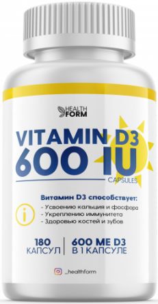 Витамин D3 Health Form 600 МЕ 180 капс. фото 1